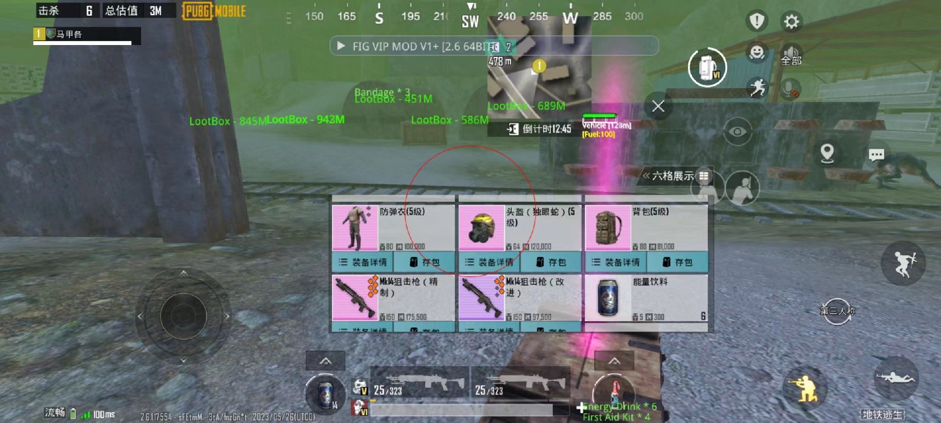 【神罚特别版】✅支持所有电脑系统，支持模拟器高清版。人物透视 锁死自瞄 射线方框 物资显示