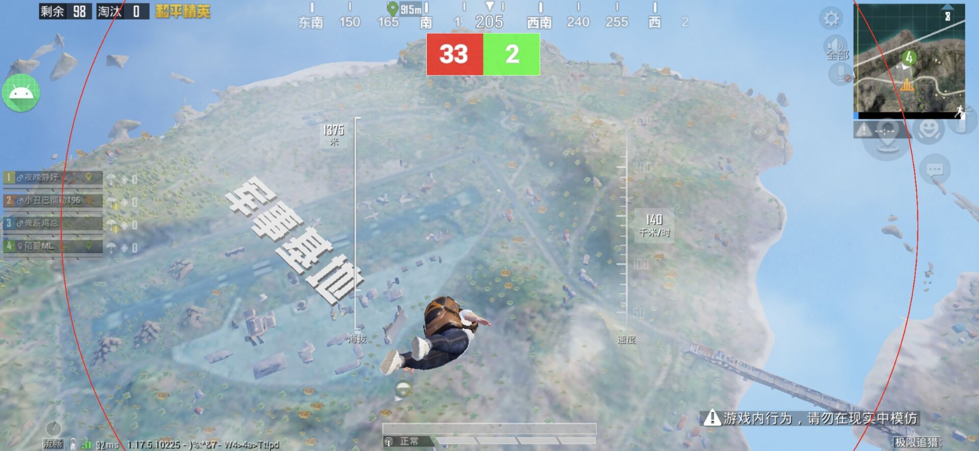 和平精英ios《挑战者》辅助完美上分皇冠