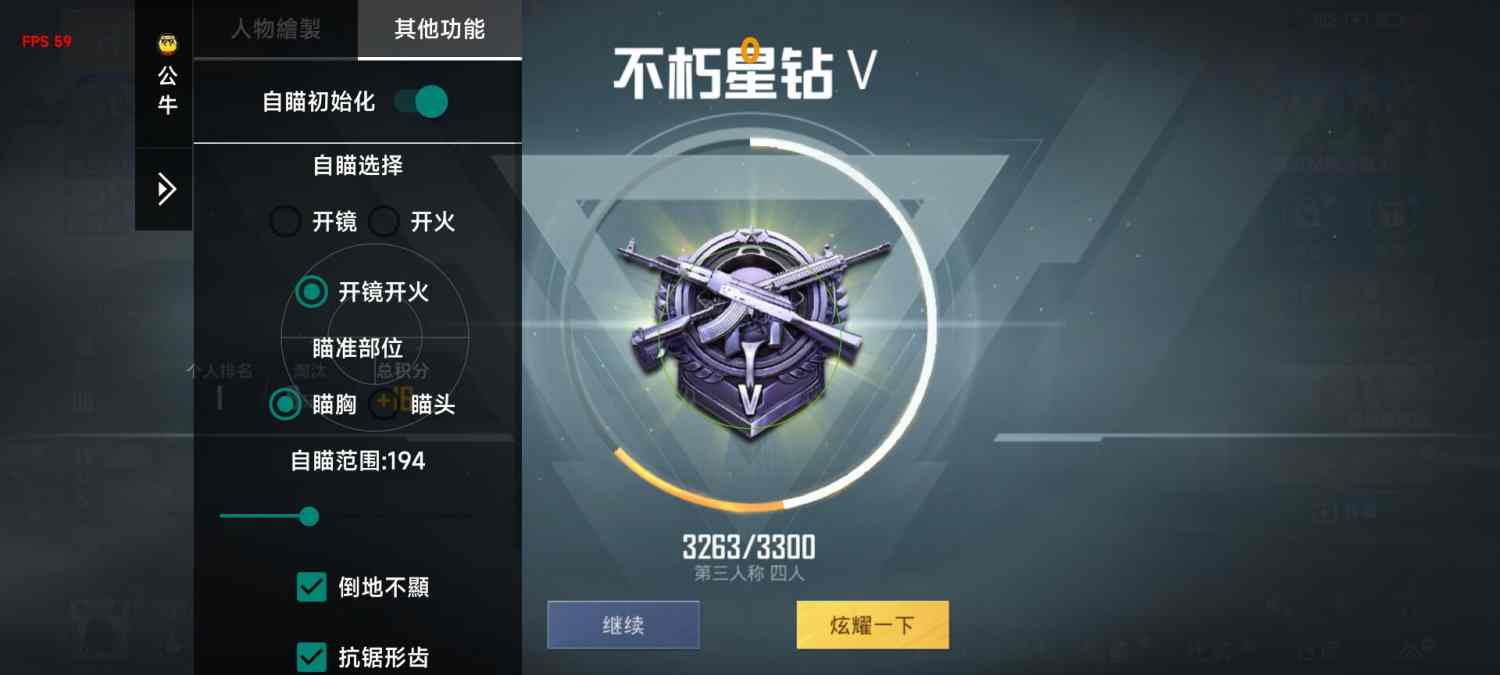 和平精英辅助软件详细评测：哪款值得信赖？